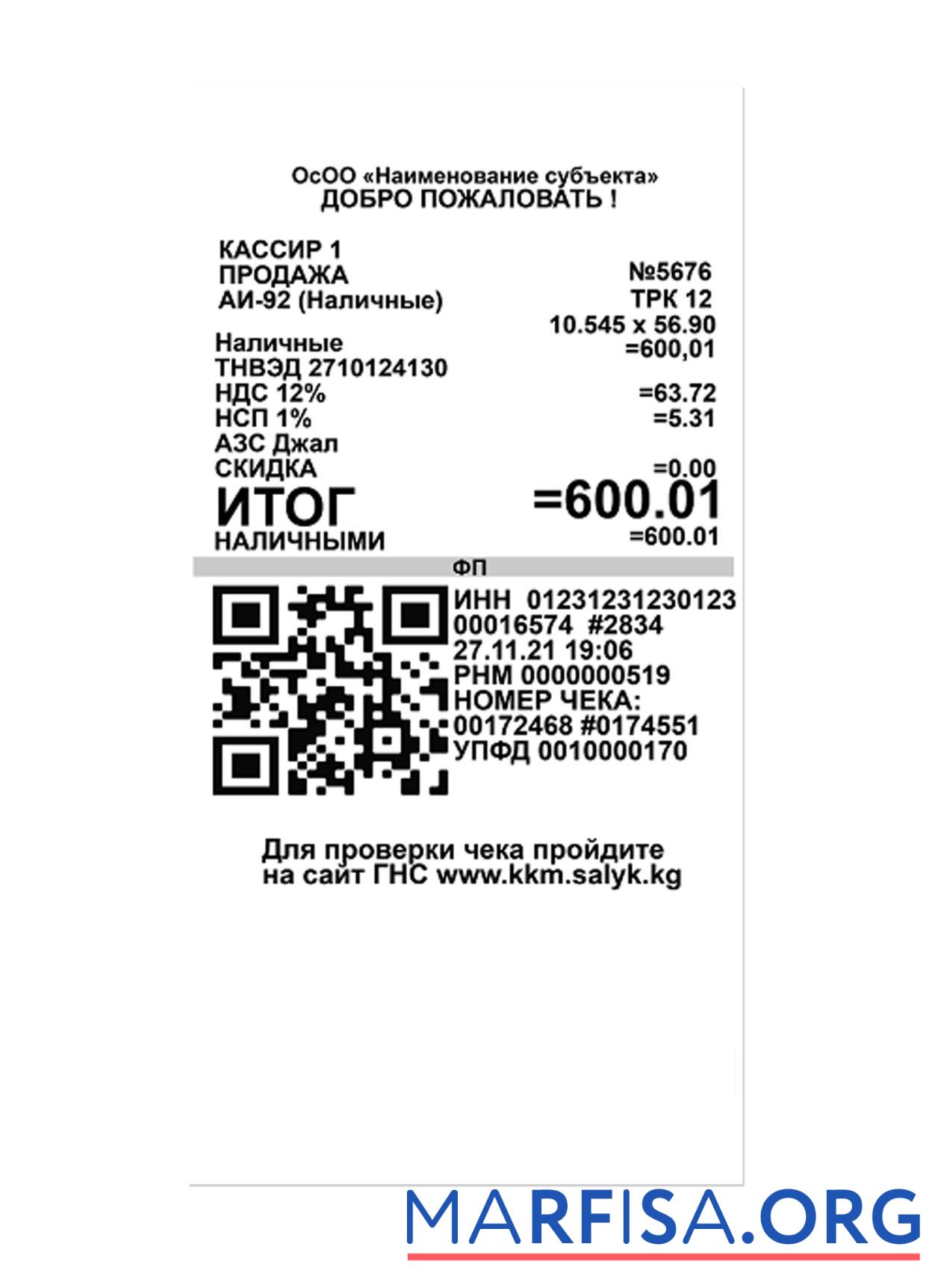 Printable HYPERMARKET payment receipt (version 2) real example